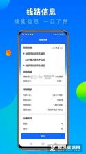 冷运宝司机版 v6.139.0 下载官方版 截图