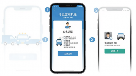 冷运宝司机版 v6.139.0 下载官方版 截图