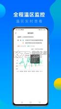 冷运宝司机版 v6.139.0 下载官方版 截图
