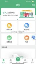 冷运宝司机版 v6.139.0 下载官方版 截图