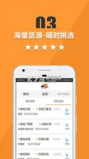 冷运宝司机版 v6.139.0 下载官方版 截图