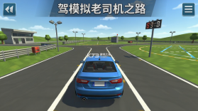 驾考模拟：老司机之路 v7.6.0 下载免费 截图
