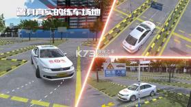 驾考模拟：老司机之路 v7.6.0 下载免费 截图