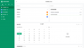 伙伴云 v5.1.37 下载官方版 截图