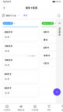 伙伴云 v5.1.37 下载官方版 截图
