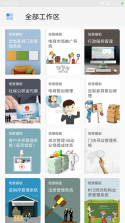 伙伴云 v5.1.37 下载官方版 截图