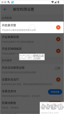 远程管理精灵 v1.1 下载官方版 截图