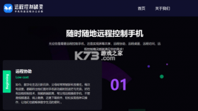 远程管理精灵 v1.1 下载官方版 截图