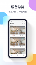 远程管理精灵 v1.1 下载官方版 截图