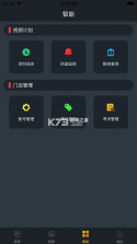 远程管理精灵 v1.1 下载官方版 截图
