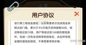 回村开饭店 v1.2 下载官方版 截图