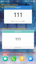倒数123倒计时 v1.0.0 下载安装 截图