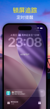 倒数123倒计时 v1.0.0 下载安装 截图