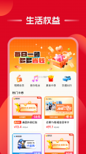 多多省购物 v3.4.1.1 app下载免费 截图