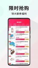 多多省购物 v3.4.1.1 app下载免费 截图