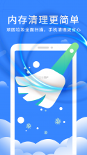 全效深度清理大师 v1.0.8 下载官方版 截图