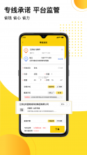 发货帮 v3.0.5 app下载免费 截图