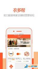 发货帮 v3.0.5 app下载免费 截图