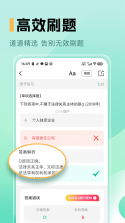 必过 v5.2.00 安卓app安装下载 截图