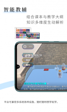 生动科学AR v7.0.1 安卓app安装下载 截图