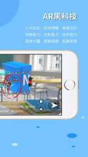 生动科学AR v7.0.1 安卓app安装下载 截图
