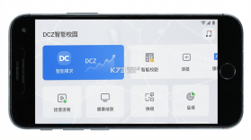 DCZ智慧校园 v2.2.2 下载手机版 截图