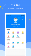 DCZ智慧校园 v2.2.2 下载手机版 截图