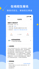 DCZ智慧校园 v2.2.2 下载手机版 截图