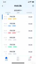咔皮记账 v1.22.10 app下载免费 截图