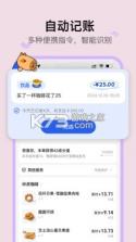 咔皮记账 v1.22.10 app下载免费 截图