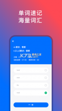 犀途外语 v1.0.2 下载免费 截图