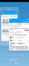 犀途外语 v1.0.2 下载免费 截图