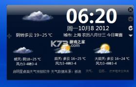 天气预报星 v1.4.9 安卓app安装下载 截图