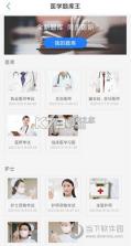 医库 v8.72 app下载免费 截图