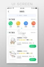 医库 v8.72 app下载免费 截图