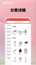 国集采商城 v20.1.058 app下载 截图