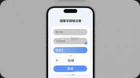 国集采商城 v20.1.058 app下载 截图