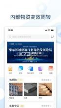 国集采商城 v20.1.058 app下载 截图