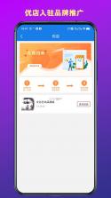 国集采商城 v20.1.058 app下载 截图