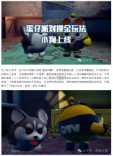 召唤小狗 v1.3.0 下载官方版 截图