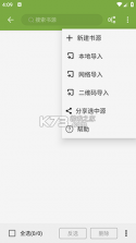 耘书阅读 v1.0.5 下载手机版 截图
