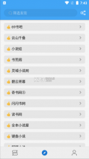 耘书阅读 v1.0.5 下载手机版 截图