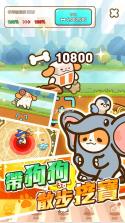 召唤小狗 v1.3.0 下载免费 截图