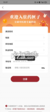 药匣子 v6.33.1 下载手机版 截图