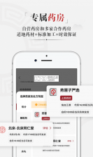 药匣子 v6.33.1 下载手机版 截图