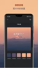 截图取色工具 vV1.1.0 app下载免费 截图