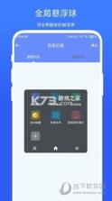 截图取色工具 vV1.1.0 app下载免费 截图