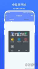 截图取色工具 vV1.1.0 app下载免费 截图
