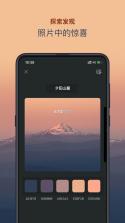 截图取色工具 vV1.1.0 app下载免费 截图