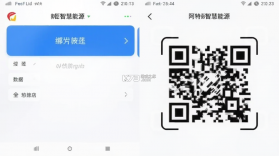 阿特斯智慧能源 v2.5.5 下载官方版 截图